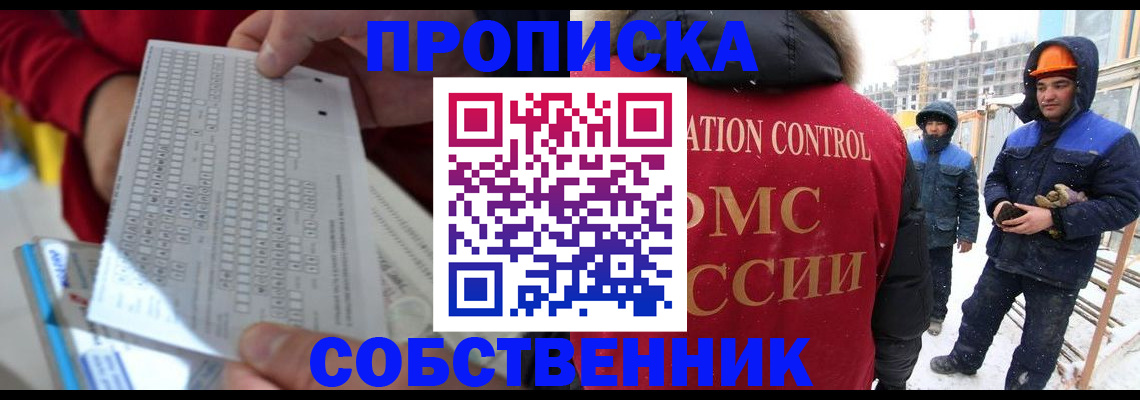 временная регистрация адрес в Кемерово