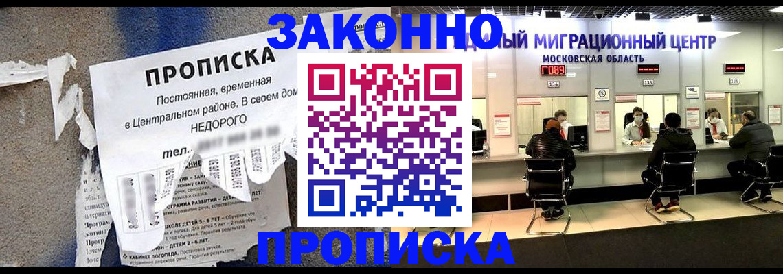 временная регистрация для всех в Кемерово