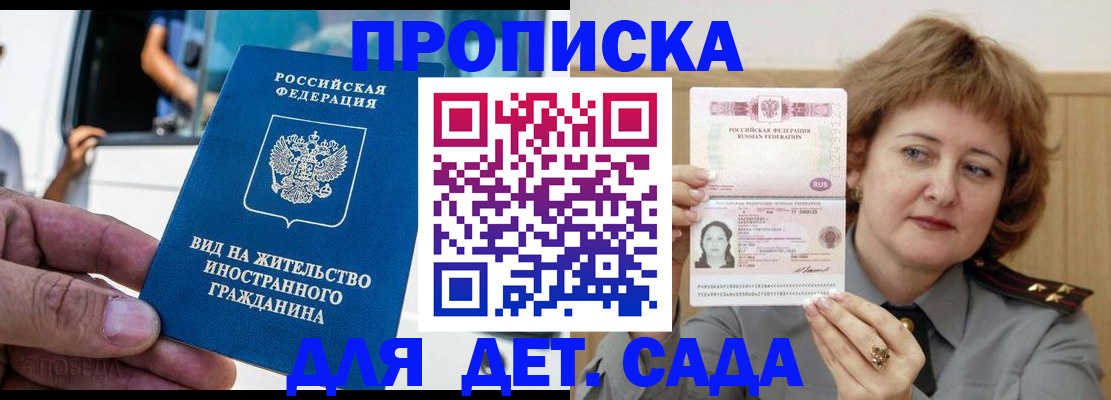 прописка от собственника в Кемерово