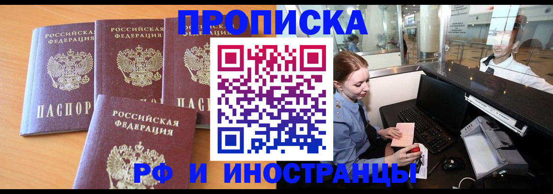 миграционный учет в Кемерово