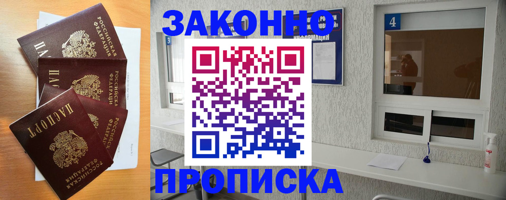 временная регистрация госуслуги в Кемерово