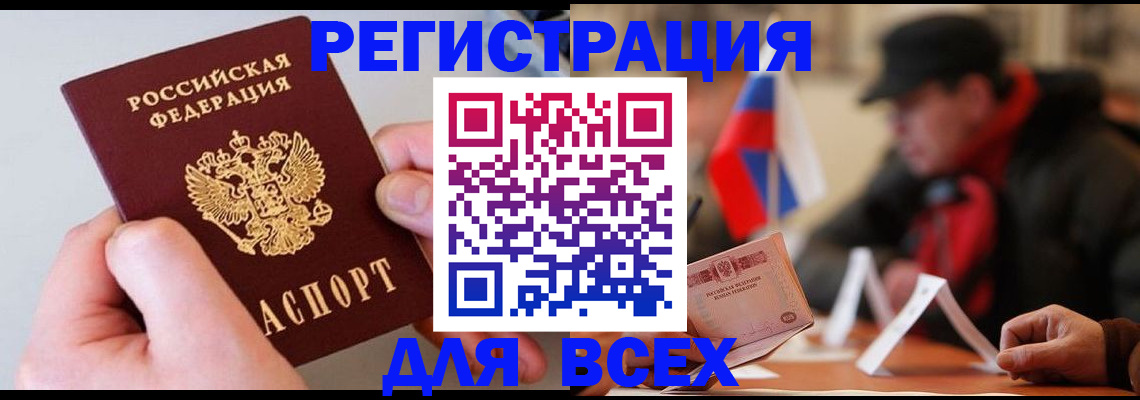 временная регистрация адрес в Кемерово