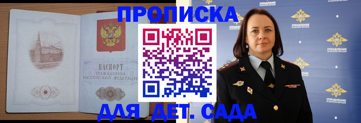 временная регистрация законно в Кемерово