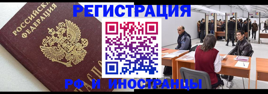 прописка паспорт в Кемерово