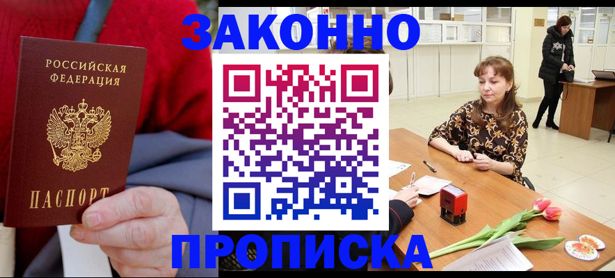 временная регистрация для всех в Кемерово