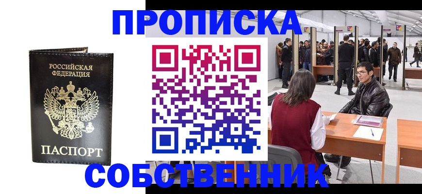 регистрация для дет. сада в Кемерово