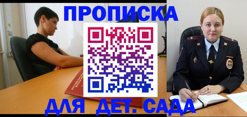 где прописаться в Кемерово