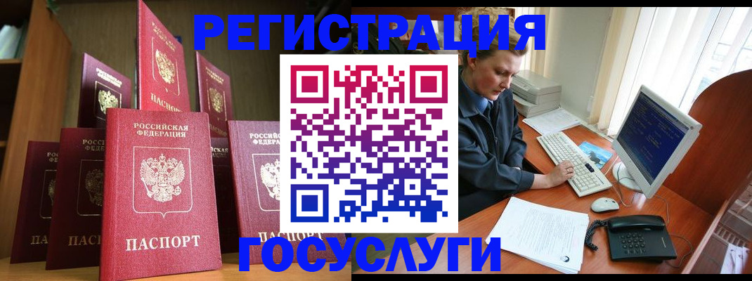 прописка для кредита в Кемерово