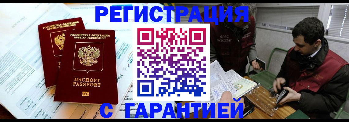 прописка для военкомата в Кемерово