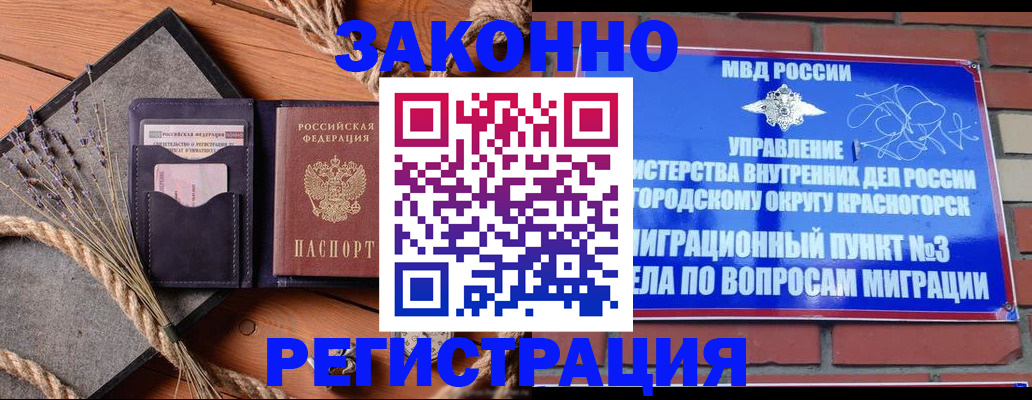 временная регистрация адрес в Кемерово