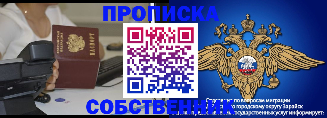 прописка штамп в Кемерово
